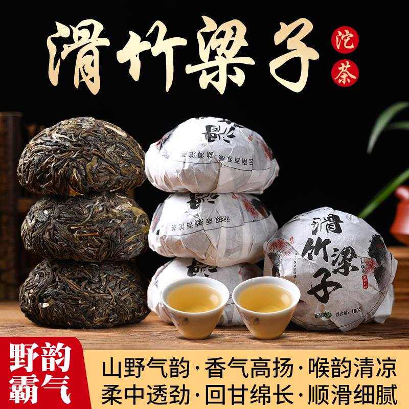 滑竹梁子普洱茶生茶沱茶生普洱茶沱茶普洱生茶茶叶1000克沱茶
