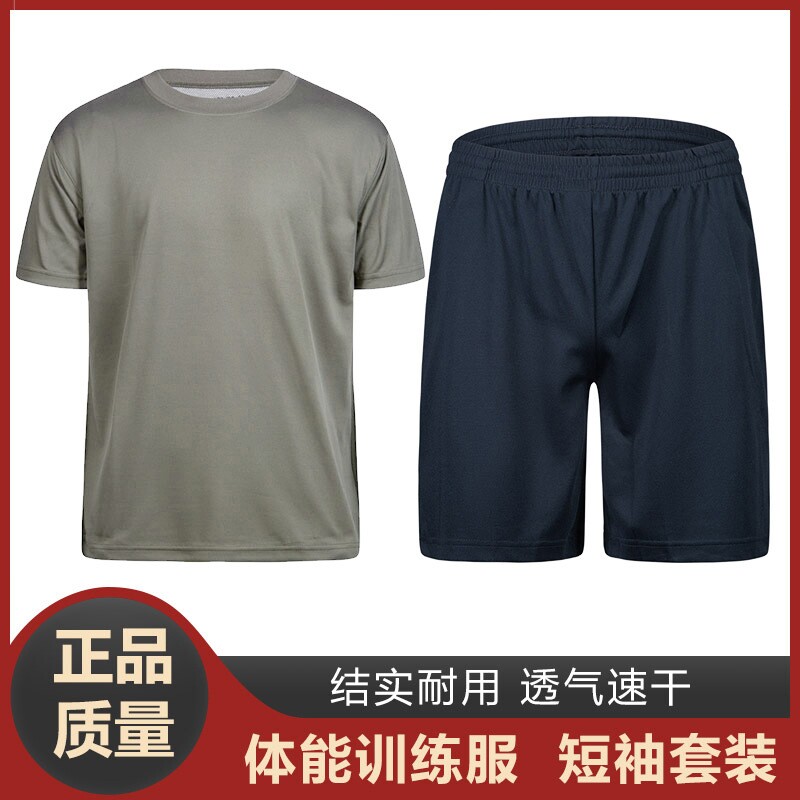 【体能短袖】灰绿通用