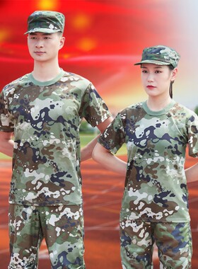 网球丛泥军训迷彩服荣光荣耀套装