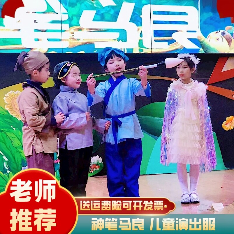 演出服表演服课本剧道具锄禾舞蹈