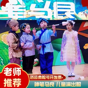 演出服表演服课本剧道具锄禾舞蹈