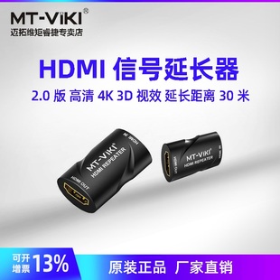 HDMI延长器HDMI母对母信号放大器直通对接头40米 迈拓维矩MT HE40