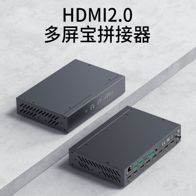 迈拓维矩MT-HD0204H2进4出拼接器