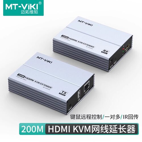 迈拓MT-EHK200 HDMI延长器KVM网线传输器带USB键鼠高清200米监控录像机电脑笔记本主机音视频网线传输放大器