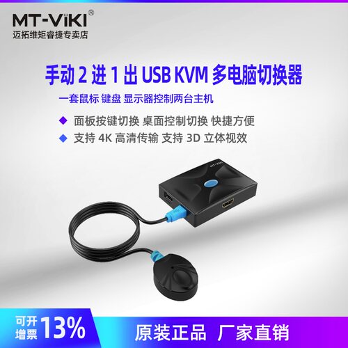 kvm切换器hdmi2口共享器4口