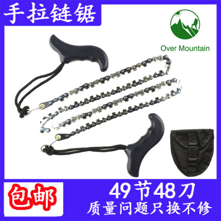 线锯绳锯链锯钢丝锯手拉万用链锯条涉岭 Over Mountain求生装备