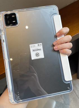 盈来适用小米8平板pad7保护套mi5亚克力防弯6spro12.4英寸透明软壳一体红米Kpad三折款带休眠笔槽防摔全包边