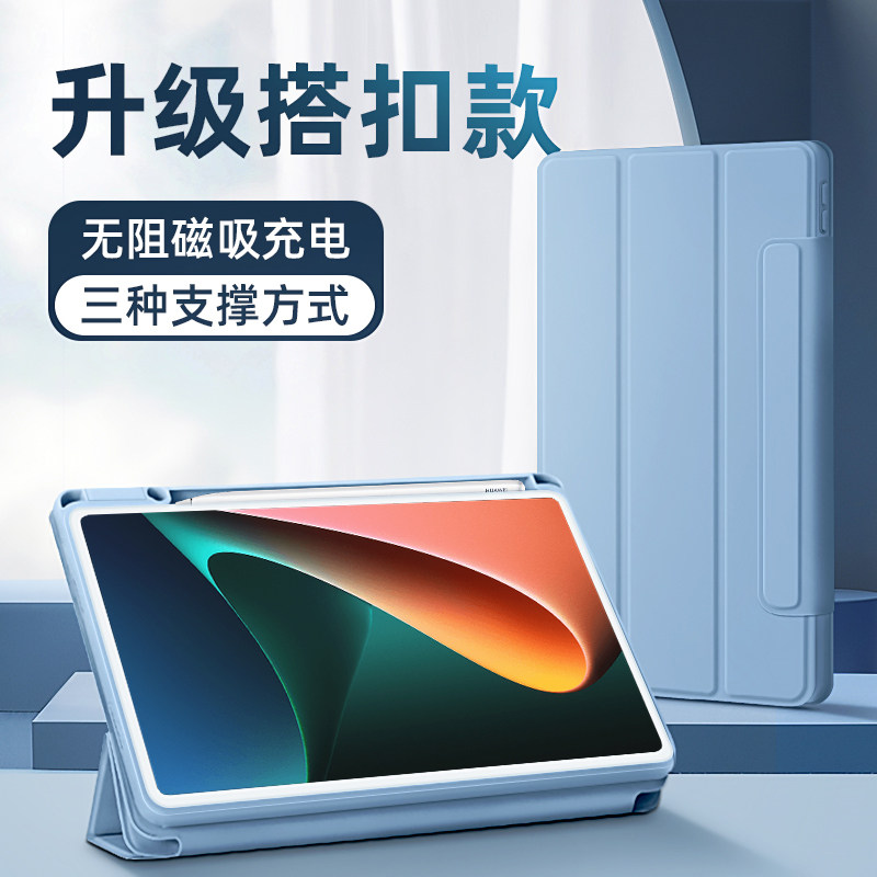 【三折/书本款】适用于小米平板6pro超薄保护套红米pad10.6板新款带笔槽休眠5pad壳磁吸搭扣全包边软硅胶防摔