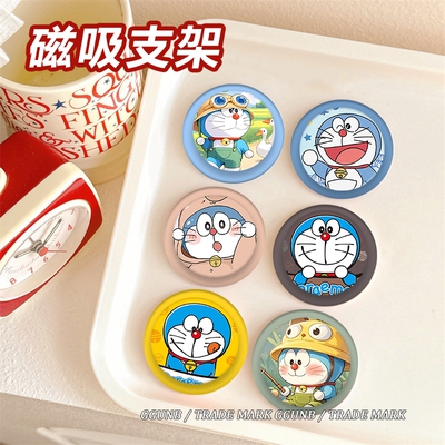 野外露营装钓鱼哆啦A梦MagSafe磁吸支架可爱卡通伸缩手机气囊支架指环扣强力吸附新款可拆卸背贴卡通百搭