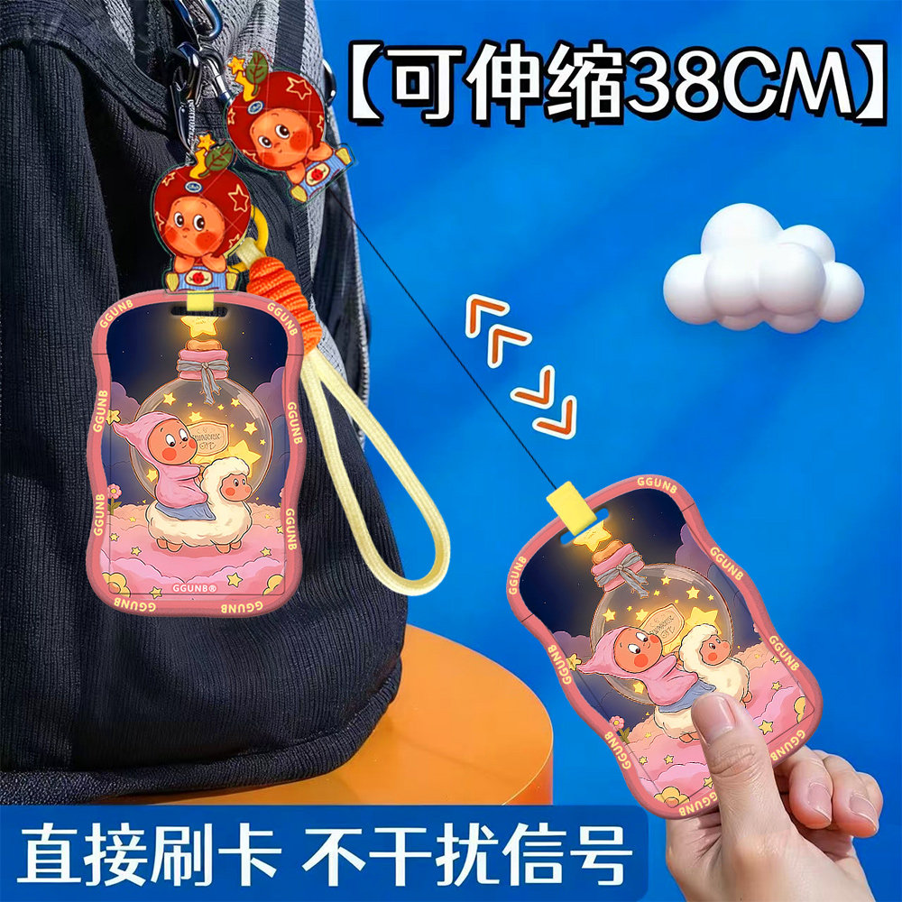 伸缩卡套星星粉睡衣骑绵羊小人卡套学生滑盖卡套饭卡地铁电瓶车小区卡包学生卡公交卡身份证件门禁卡工作拉伸,文具电教/文化用品/商务用品,卡套/证件套,淘宝优惠券,粉丝福利购,淘宝优惠卷