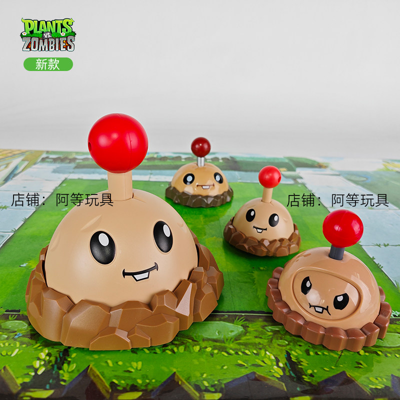 正版4款全套土豆地雷全家福玩具