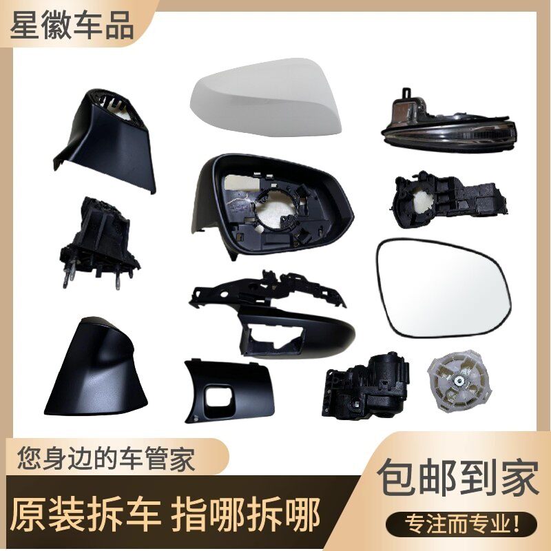 适用于 于新塞纳反光镜后视镜片后照镜框外壳下壳底座方向灯支架