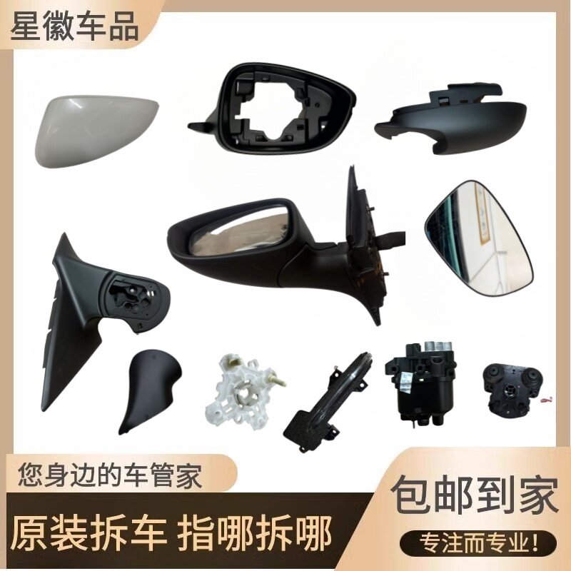 适用十一代雅阁英仕派反光后照镜片后视镜框底座总成外壳下盖电机