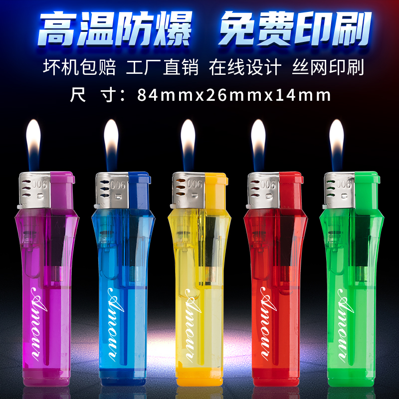 广告打火机定制订做高档明火防风直冲滑轮磨砂免费印字刻字logo