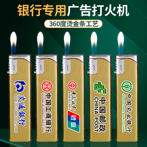 安宇火机广告定制坏机包赔