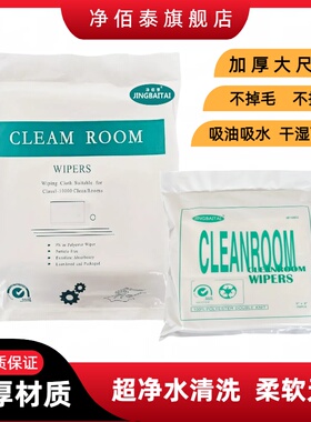 无尘布超细纤维工业擦拭布无尘车间UV喷头喷绘屏幕清洁布除尘布