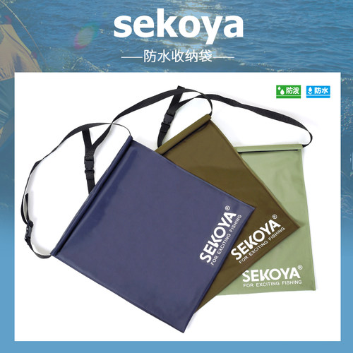 sekoya防水收纳袋四色可调节肩带