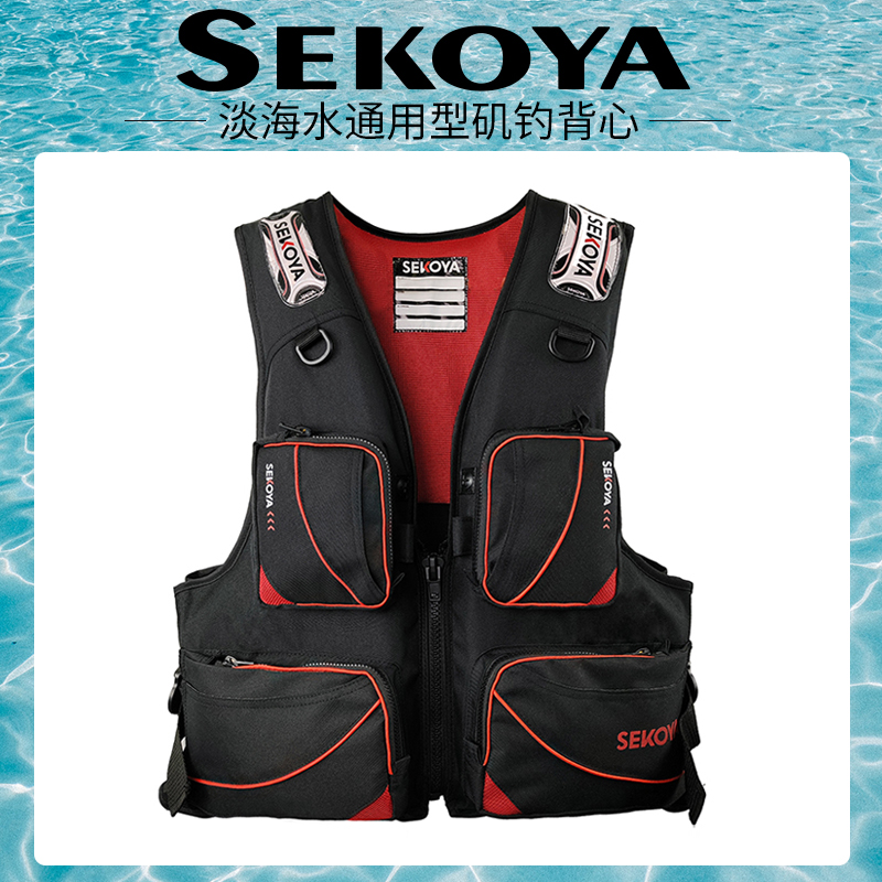 sekoya路亚马甲赶海多功能救生衣