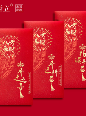 乔迁通用红包入户地垫八方来财利是封枕头高枕无忧枕钱挣钱红包袋