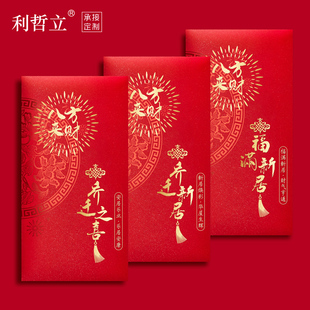 乔迁通用红包入户地垫八方来财利是封枕头高枕无忧枕钱挣钱红包袋