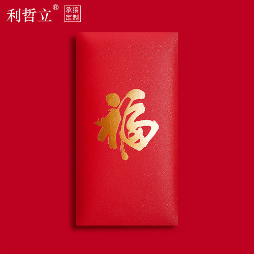 大吉大利万事如意福贺吉乐红包