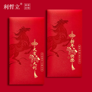 马年双色烫金红包2026新款高端通用过年利是封新年快乐压岁钱定制