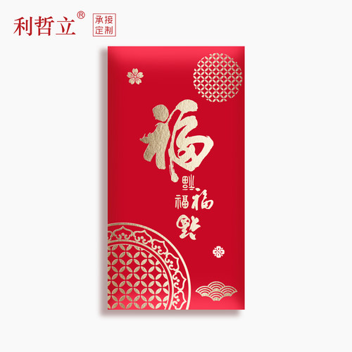 大吉大利2026新年红包福字通用