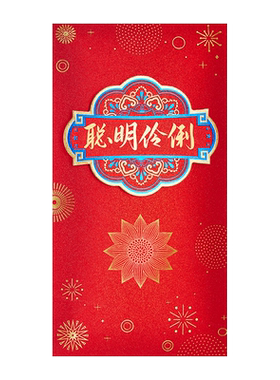 利哲立满月红包小孩生日利是封