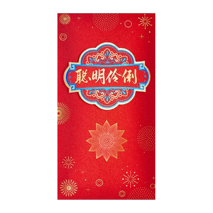 小孩生日立体满月宴快乐成长利事封个性可爱儿童聪明伶俐红包LOGO