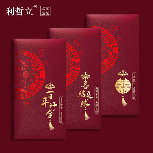 结婚千元万元红包随份子送礼