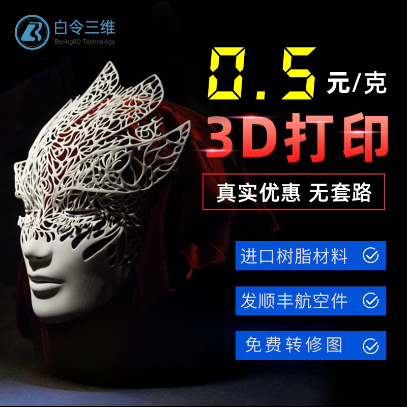 3d打印定制加工服务模型工业级手板上色高精度树脂打样金属尼龙