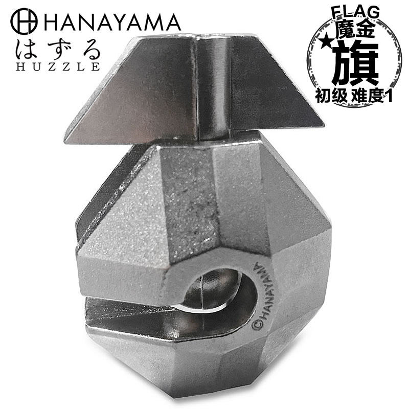 HANAYAMA正版魔金旗益智解环减压玩具成人创意金属初级礼物摆件