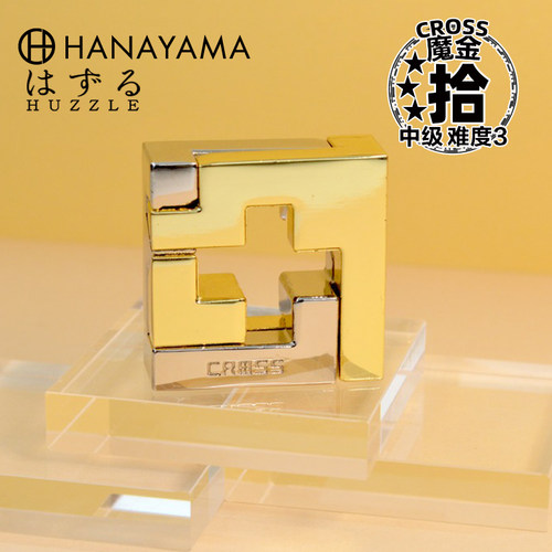 HANAYAMA智力益智玩具Puzzle魔金