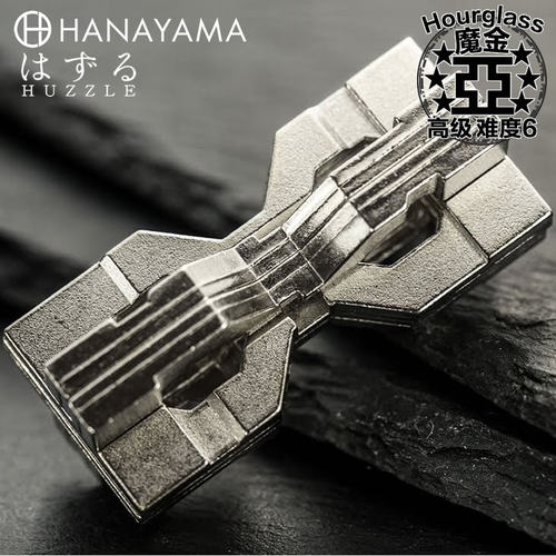 正版HANAYAMA魔金亚益智力玩具挑战超高难度解锁烧脑成年人专注力 - 封面