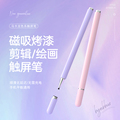 班柏触屏电容笔ipad触控笔平板手机手写笔适用于苹果华为小米平板5安卓applepencil绘画剪辑修图学习机点触笔