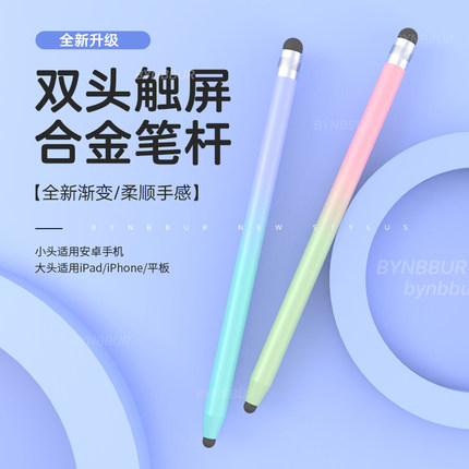 触屏笔ipad电容笔平板手机触控笔适用于苹果华为小米pencil手写笔橡胶头平板电脑通用apple安卓点触剪辑触摸
