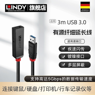有源延长线专业版 长距离高速数据传输工程 USB3.2主动式 德国LINDY