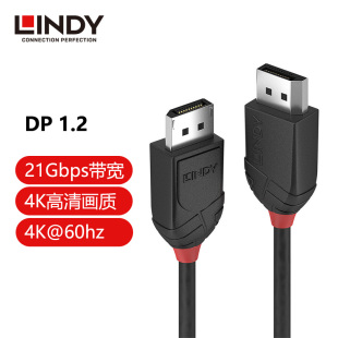 办公 电脑连接线2K165hz高清游戏台式 德国LINDY DP1.2公对公基础款