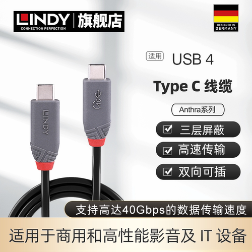 USB4镀银线全功能Type-C解码线