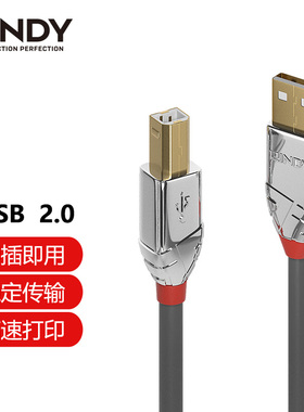 德国LINDY USB2.0打印机线A公转B方口高速传输适配惠普HP佳能爱普生兄弟打印机数据连接线耐磨PVC