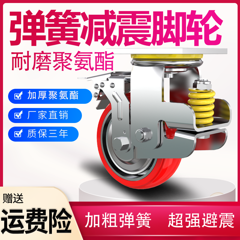 弹簧重型聚氨酯减震轮