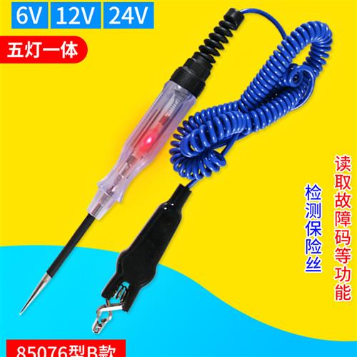 汽车电路测量笔查线路神器测电试电笔12v24v保险丝检测维汽修试灯