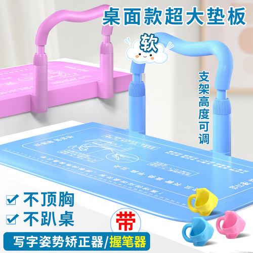 儿童防近视坐姿矫正器护眼写字架