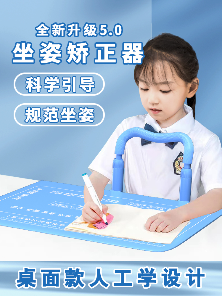 儿童防近视坐姿矫正器学生写字纠正器小孩防低头防驼背护眼写字架