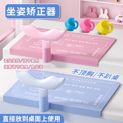 小学生写字姿势儿童坐姿矫正器