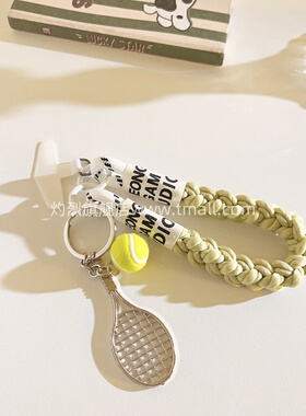 创意ins立体绿色网球拍吊坠包包挂件手机壳编织尼龙短款手绳百搭结实手腕防丢汽车钥匙扣ccd便携挂链网红男女