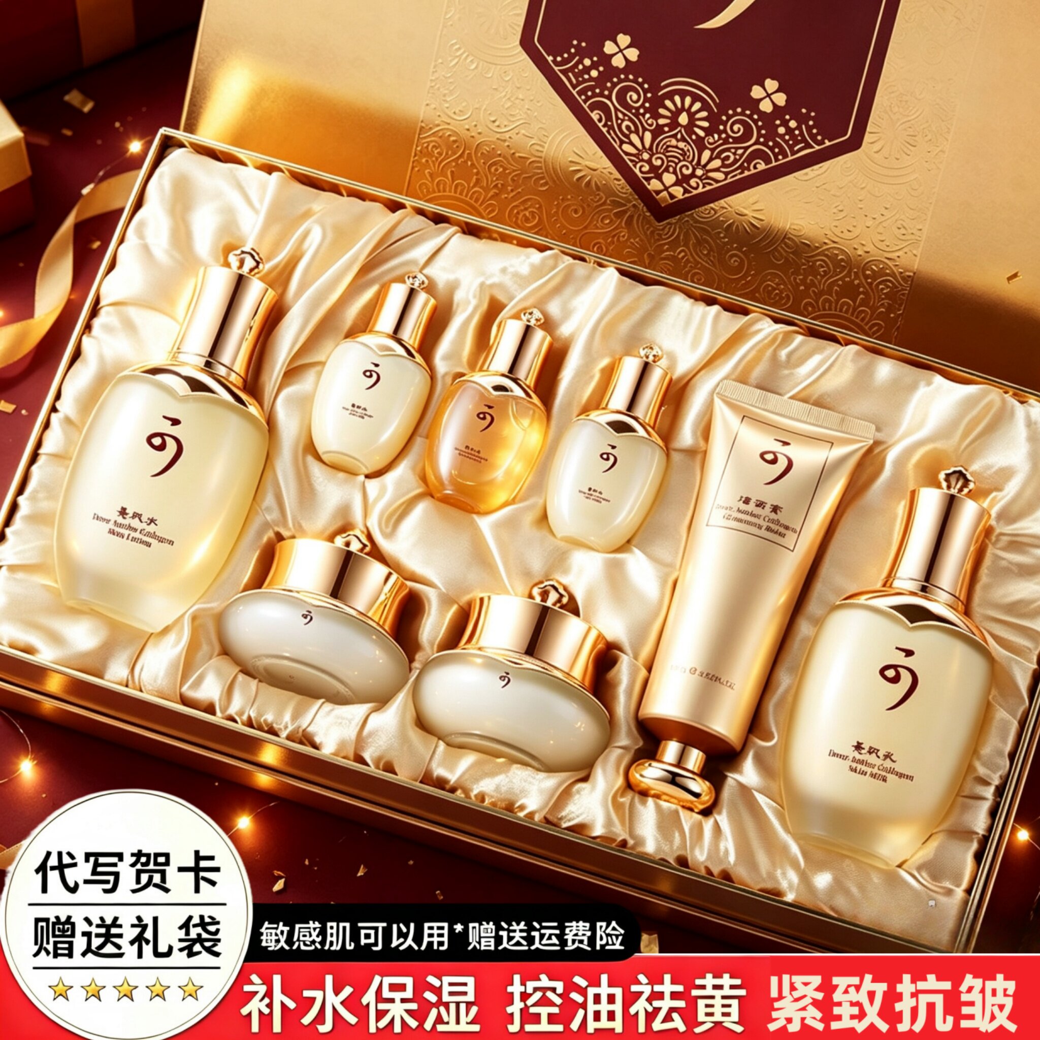 韩国正品护肤品套装补水保湿去黄提亮紧致抗皱水乳化妆品全套礼盒