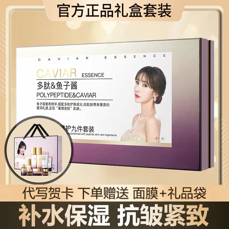法国护肤品套装正品抗皱紧致补水保湿去黄提亮水乳化妆品全套礼盒