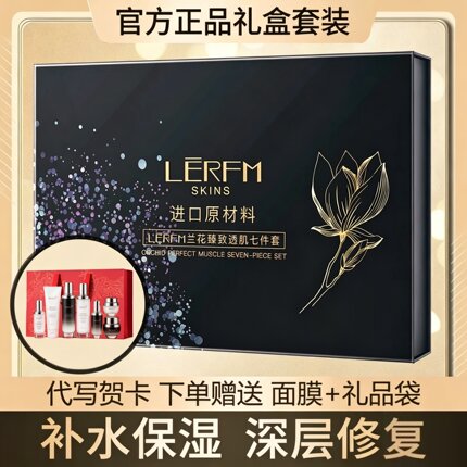 法国小黑瓶护肤品套装正品补水保湿提亮抗皱紧致水乳化妆品全套