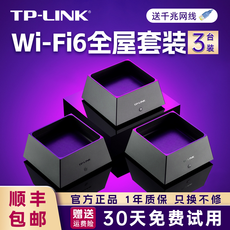 tplink wifi6路由器一拖二mesh子母路由器家用千兆 高速5G双频字母易展tpap无线ap面板全屋光纤组网K50套装 网络设备/网络相关 普通路由器 原图主图